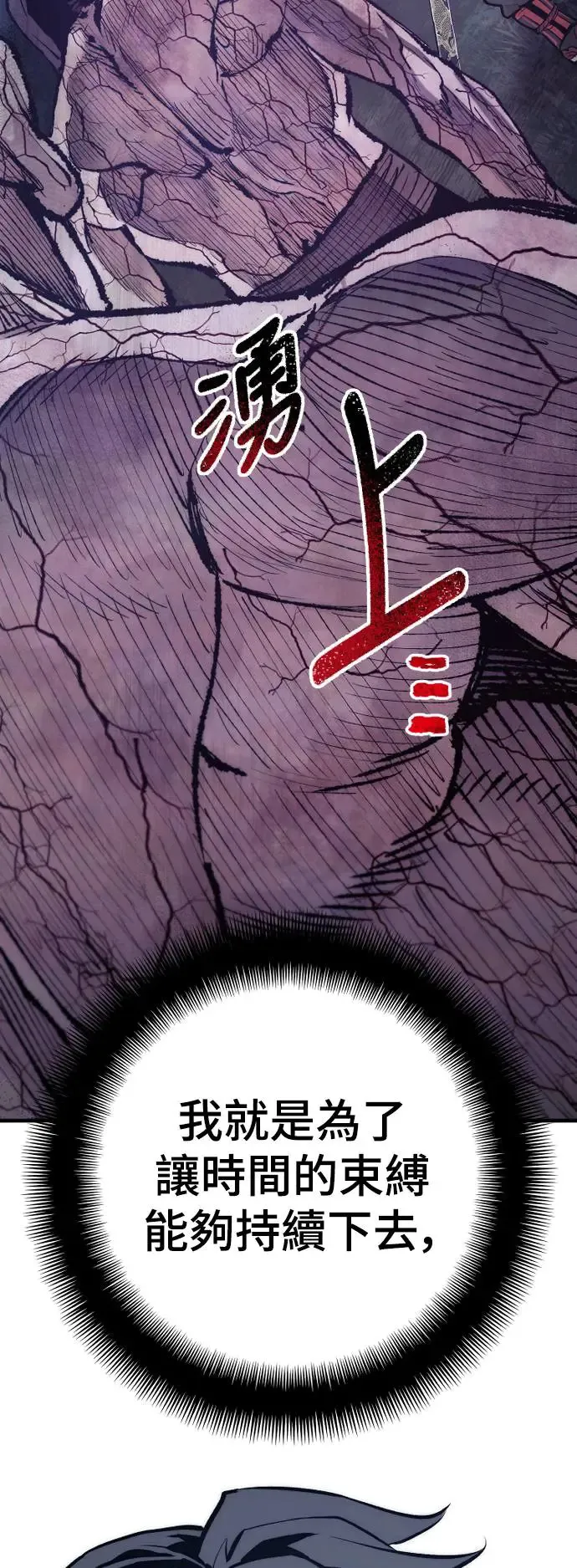 第105话 第20页