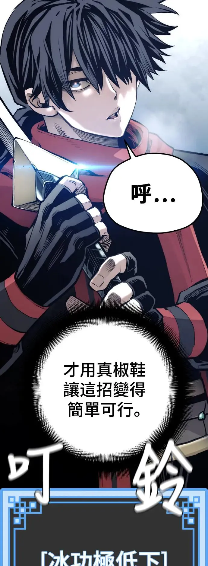 第105话 第21页