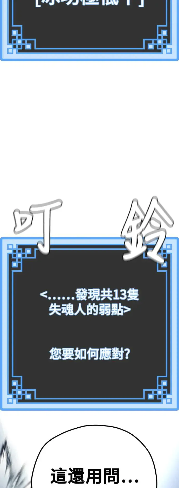 第105话 第22页