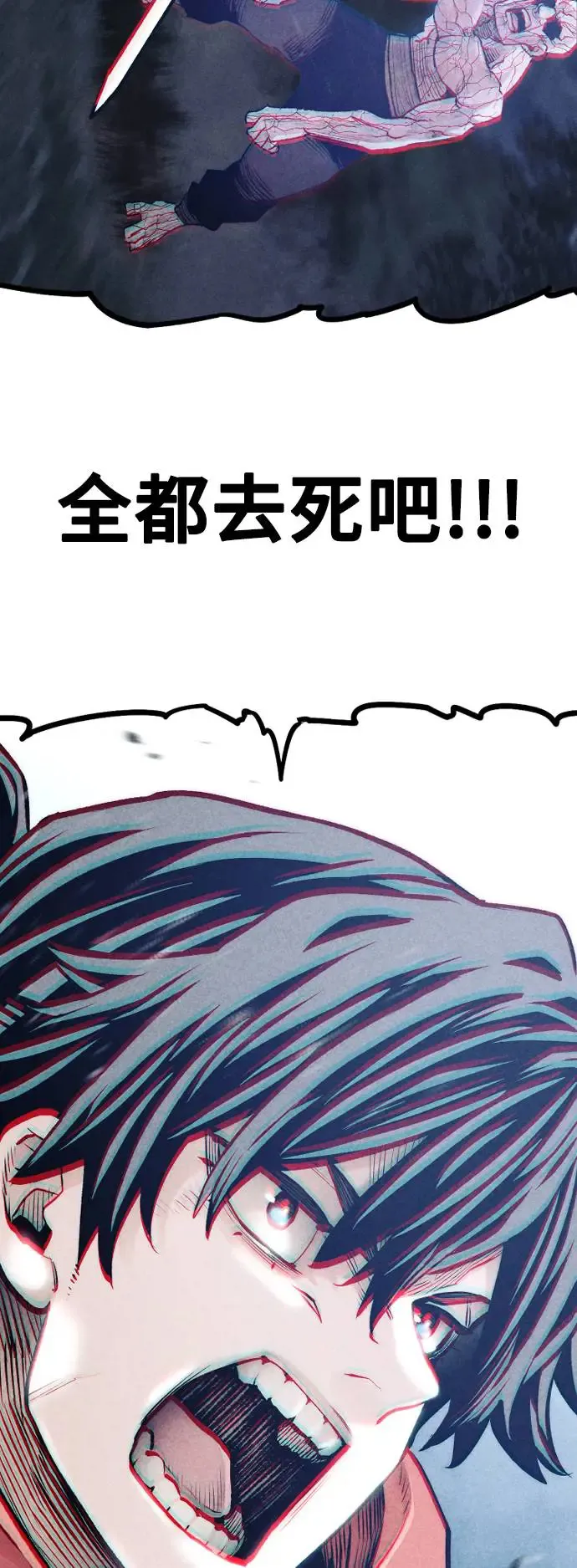 第105话 第24页