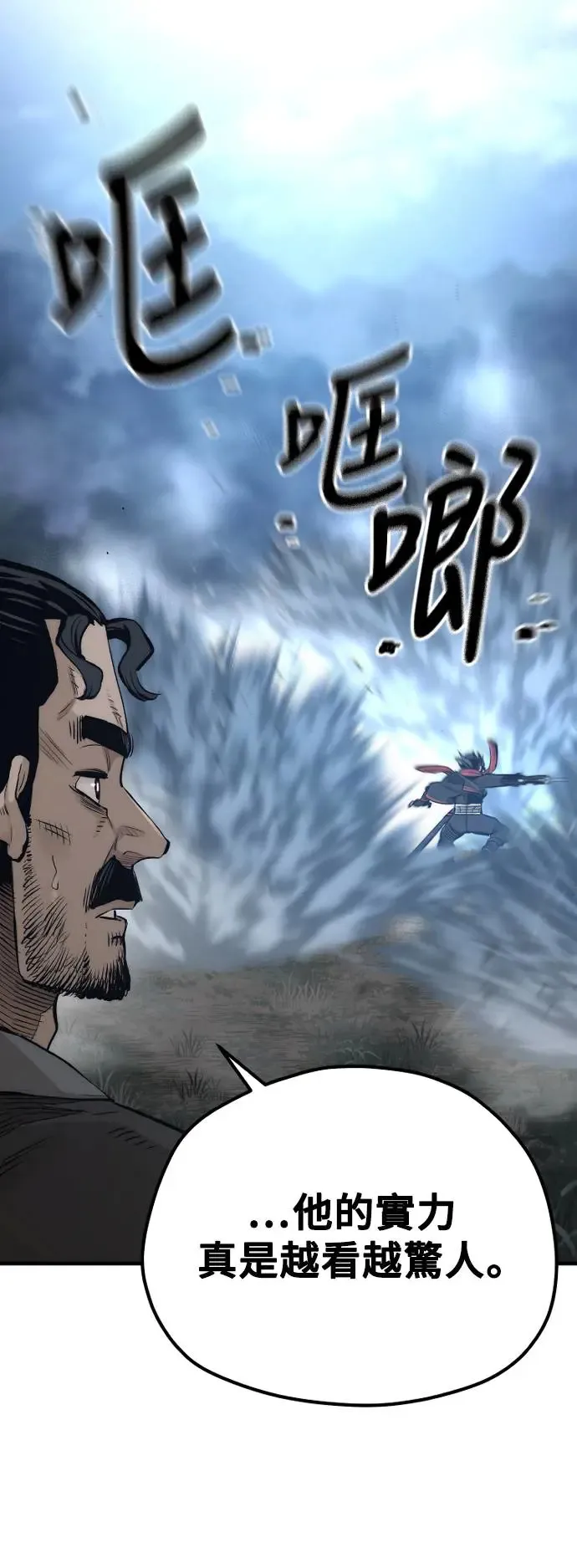 第105话 第26页