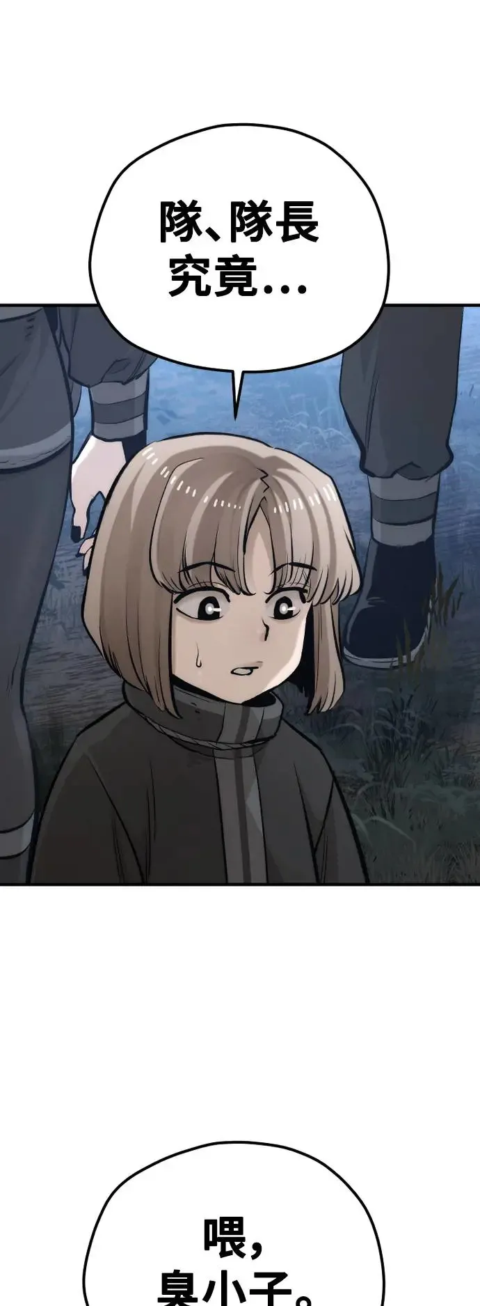 第105话 第27页