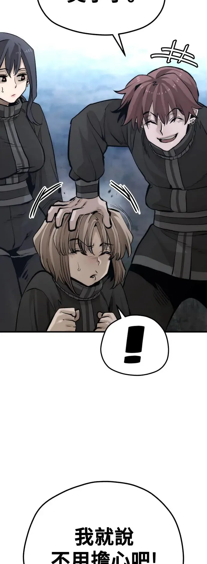 第105话 第28页