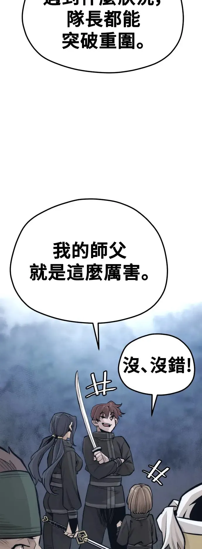 第105话 第30页