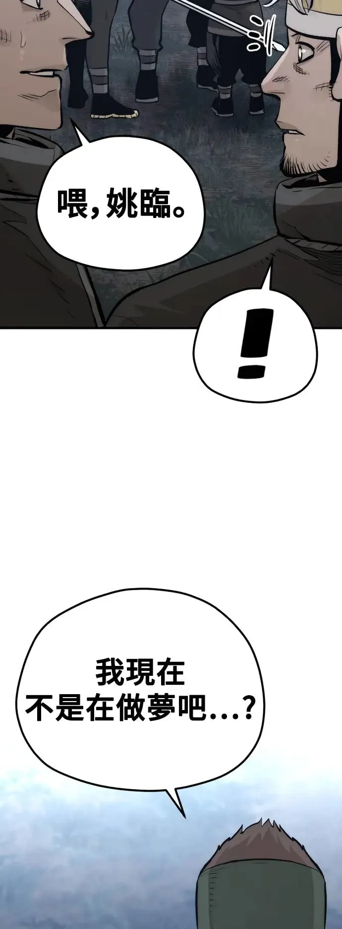 第105话 第31页