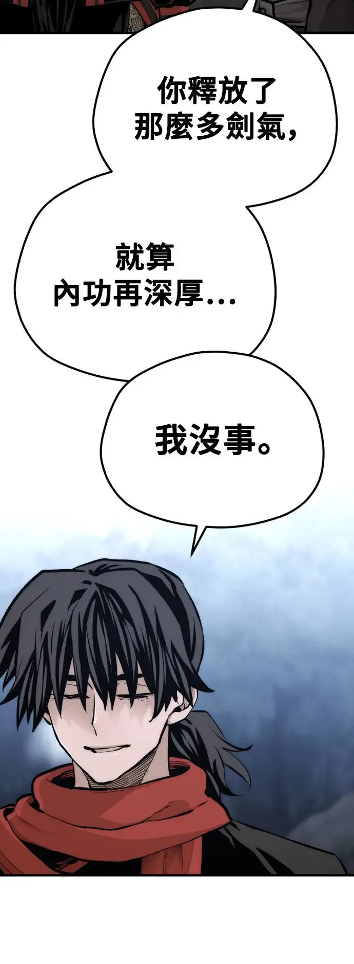 第105话 第37页