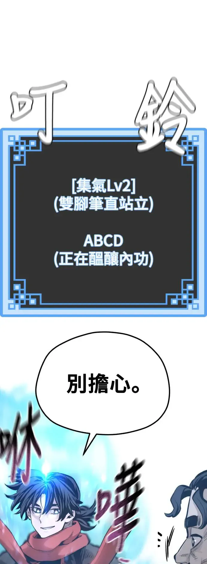 第105话 第38页
