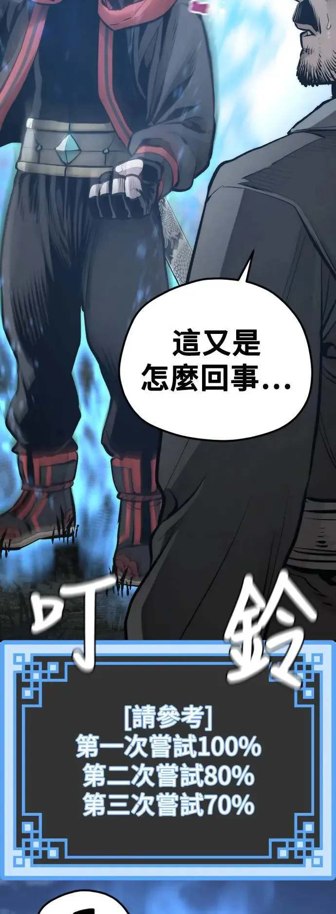 第105话 第39页