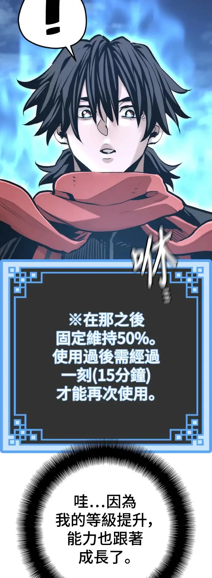第105话 第40页