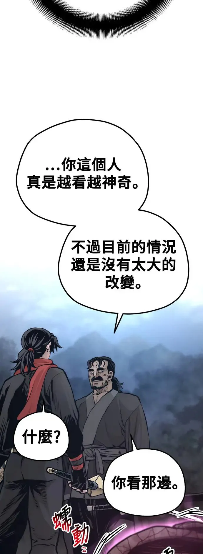 第105话 第41页