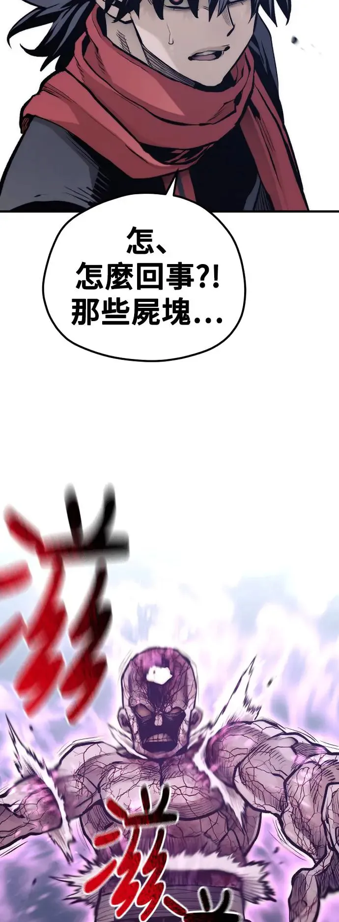 第105话 第44页