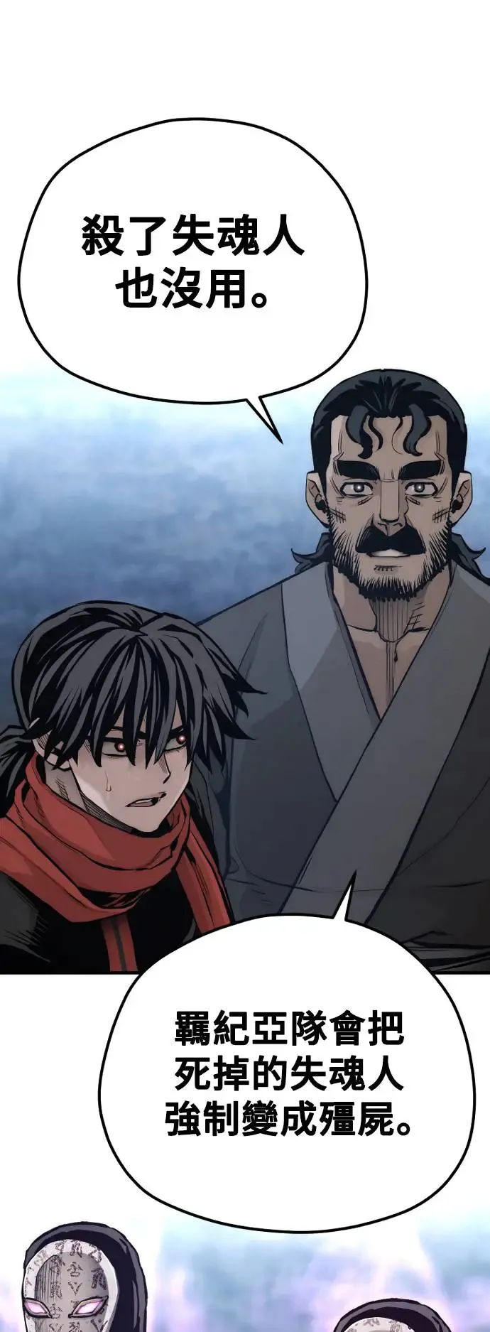 第105话 第46页
