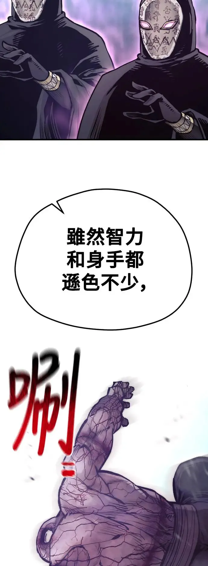 第105话 第47页