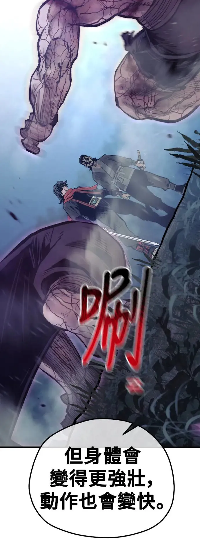 第105话 第48页