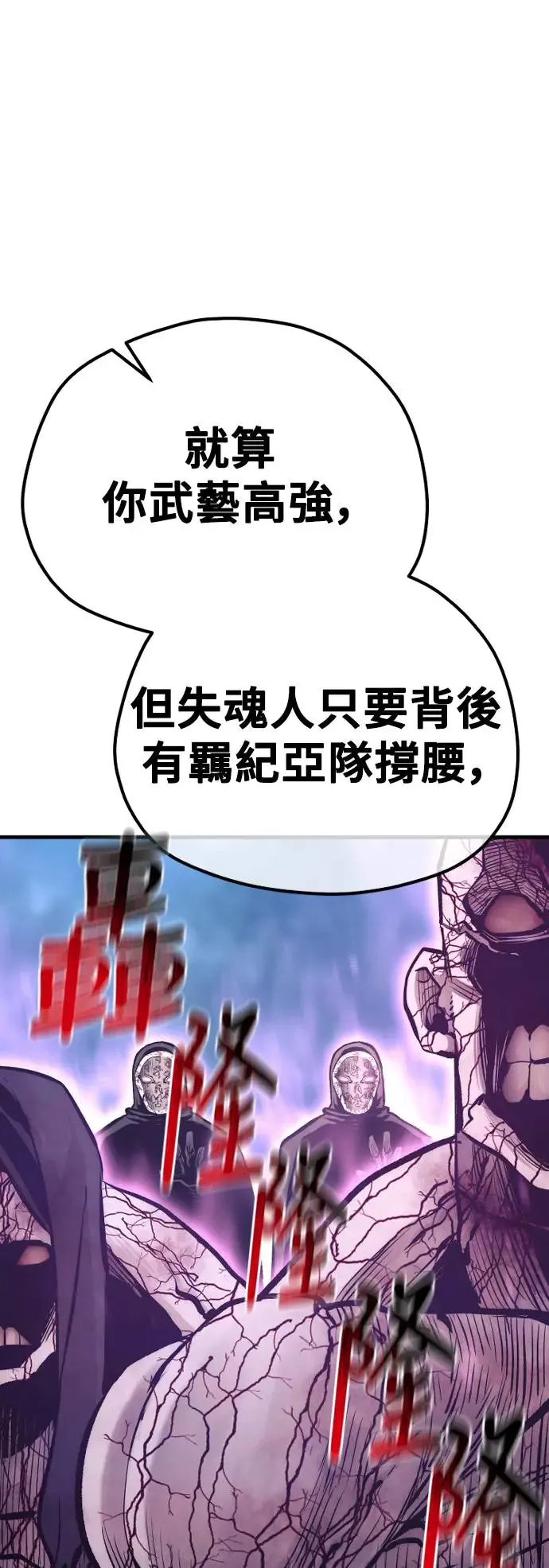 第105话 第49页
