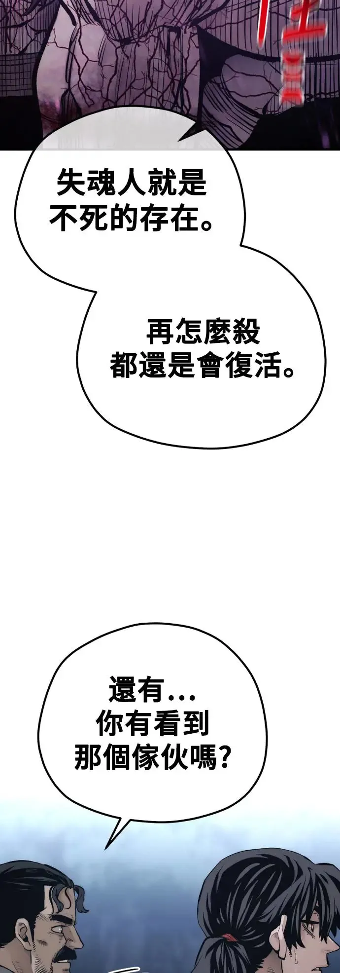第105话 第50页