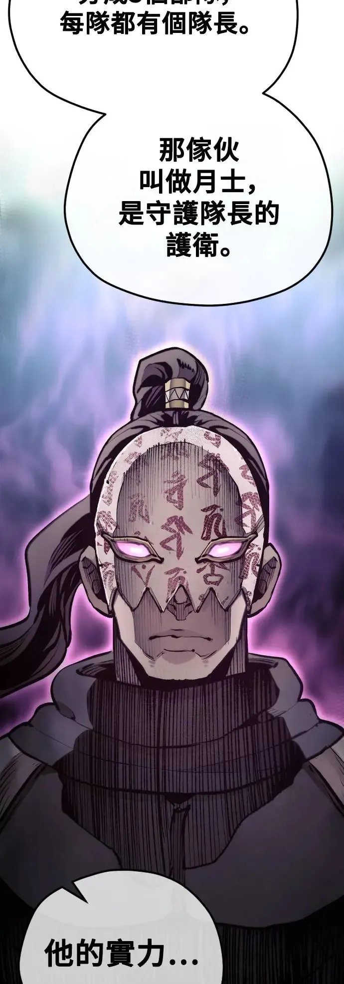 第105话 第52页