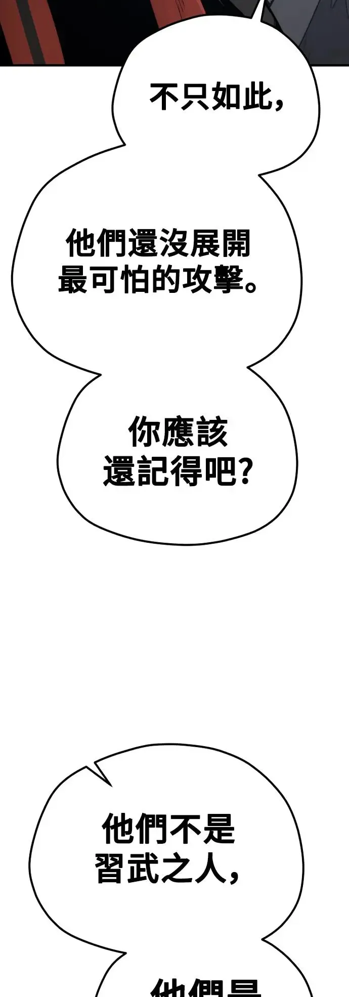 第105话 第54页