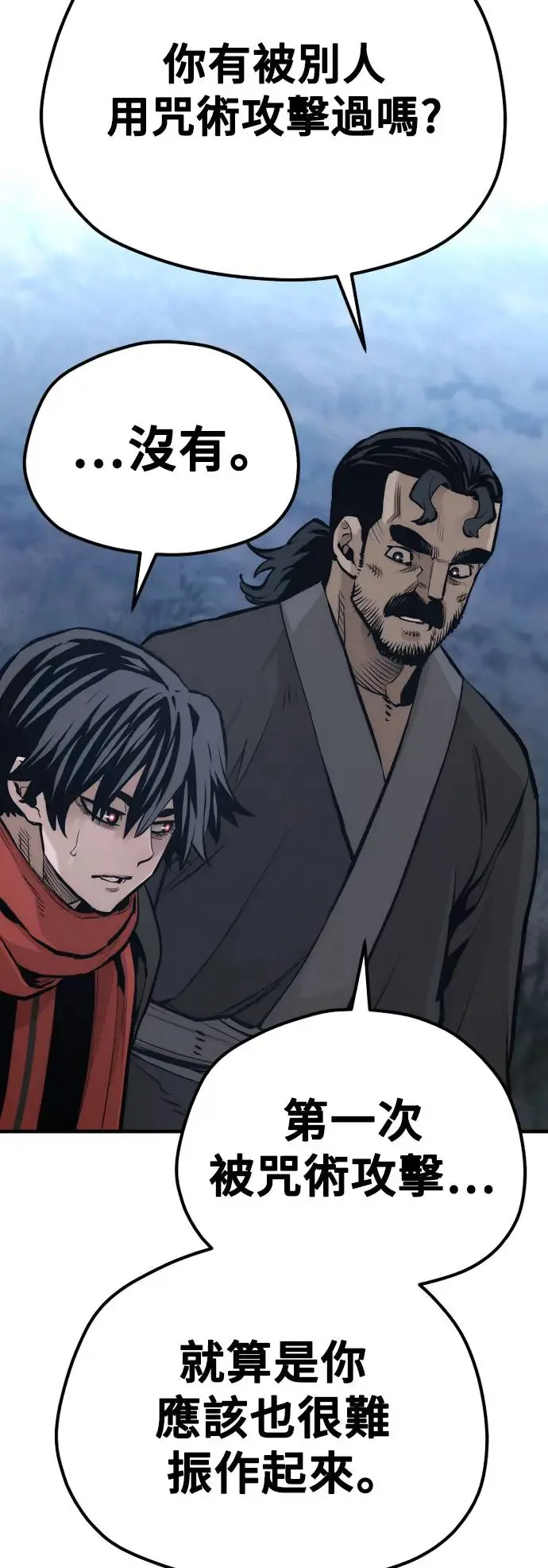 第105话 第57页