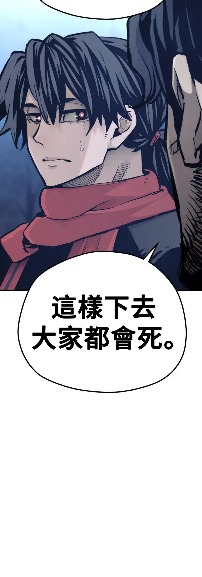 第105话 第59页