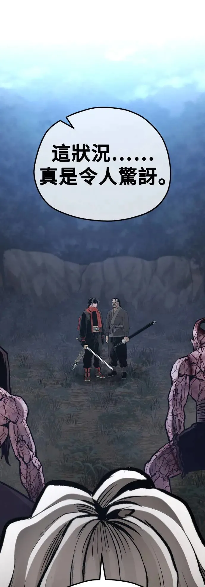 第105话 第60页