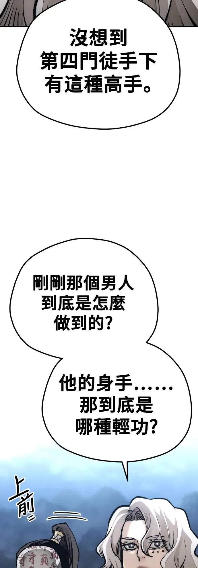 第105话 第61页