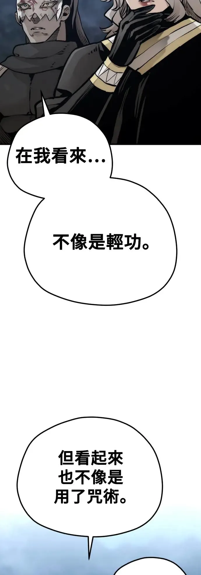 第105话 第62页
