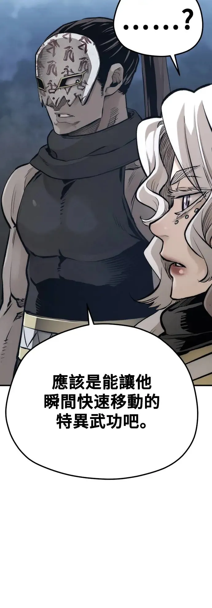 第105话 第63页