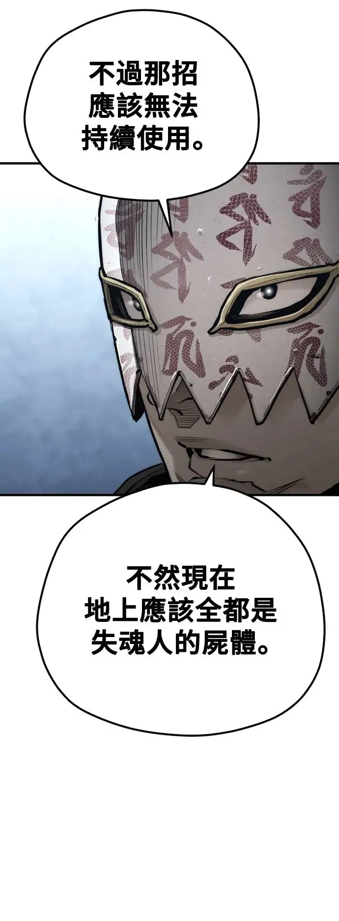 第105话 第64页