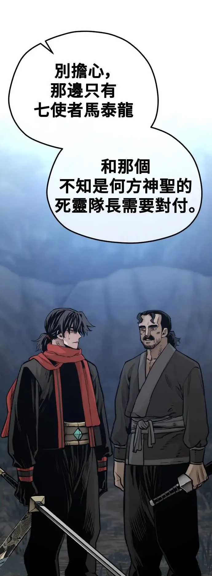 第105话 第65页