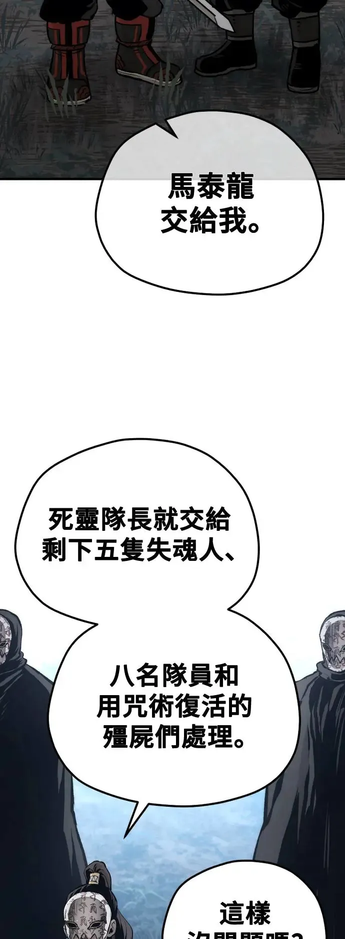 第105话 第66页