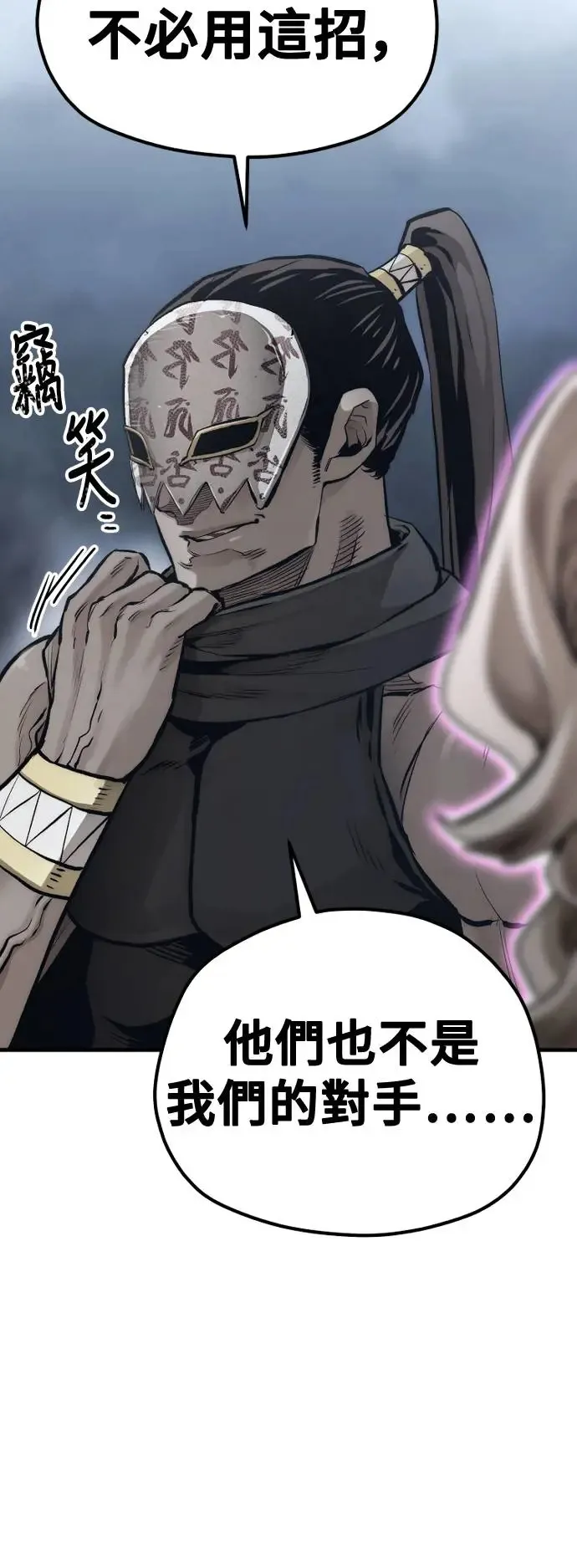 第105话 第70页