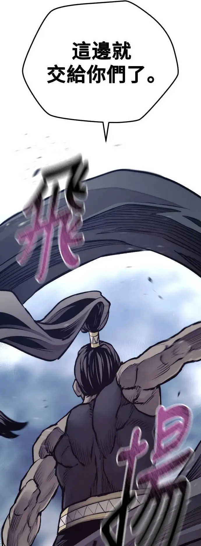 第105话 第71页