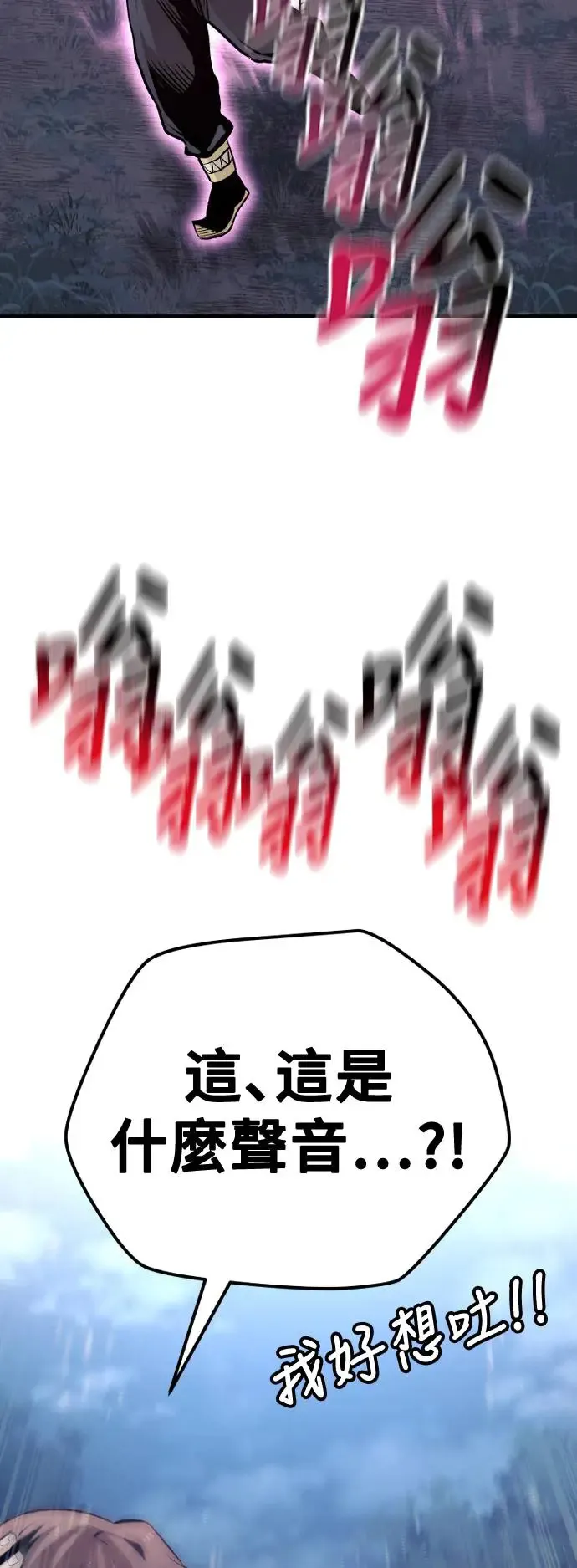 第105话 第74页