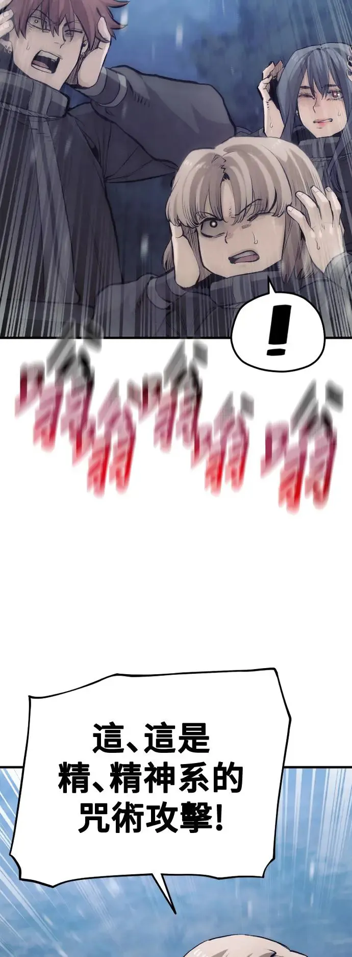 第105话 第75页