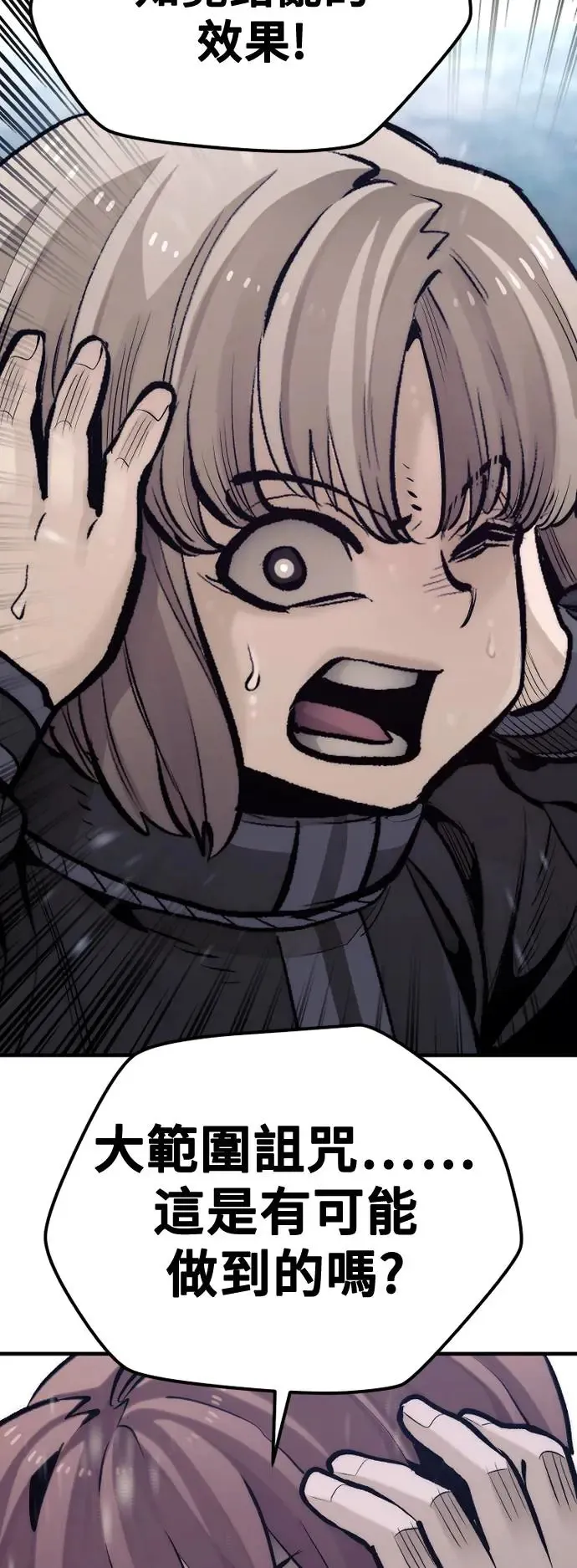 第105话 第77页