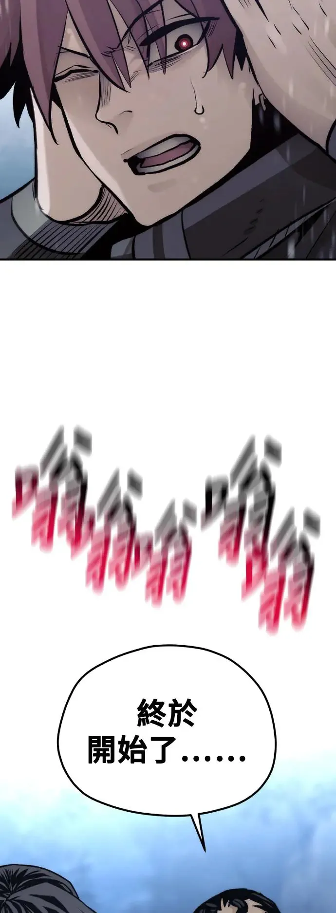 第105话 第78页