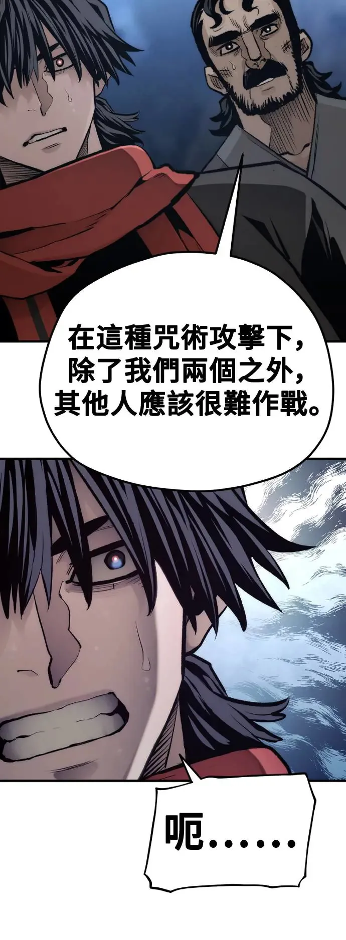 第105话 第79页
