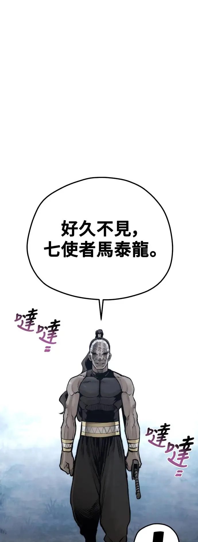 第105话 第80页