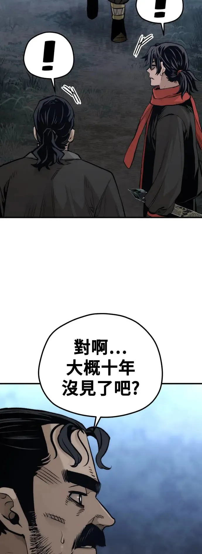 第105话 第81页