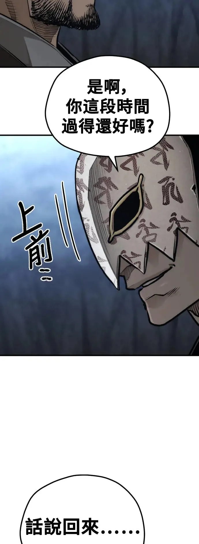 第105话 第82页