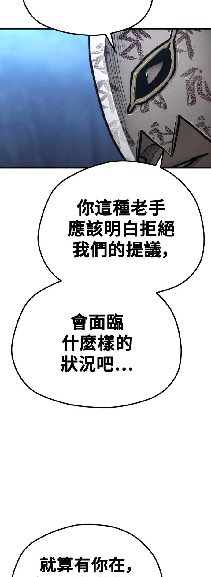 第105话 第83页