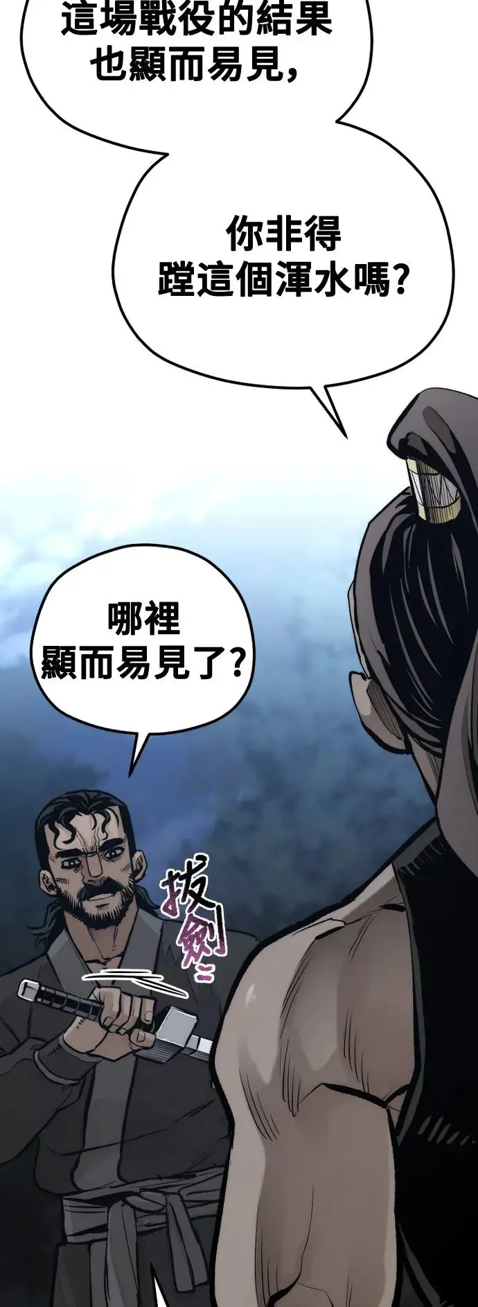 第105话 第84页