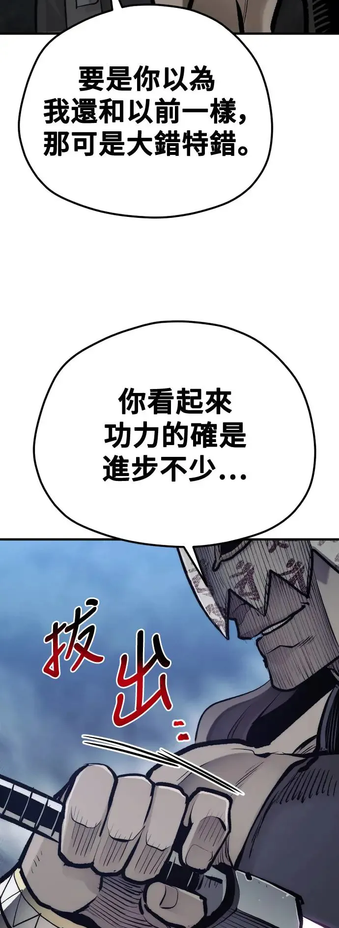 第105话 第85页