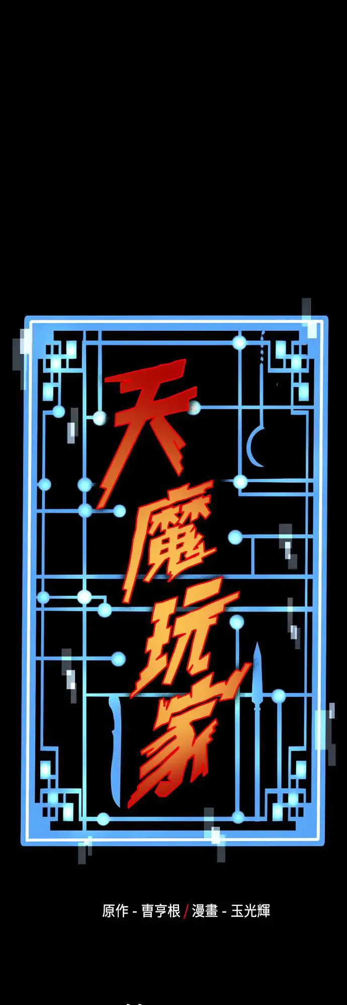 第105话 第91页