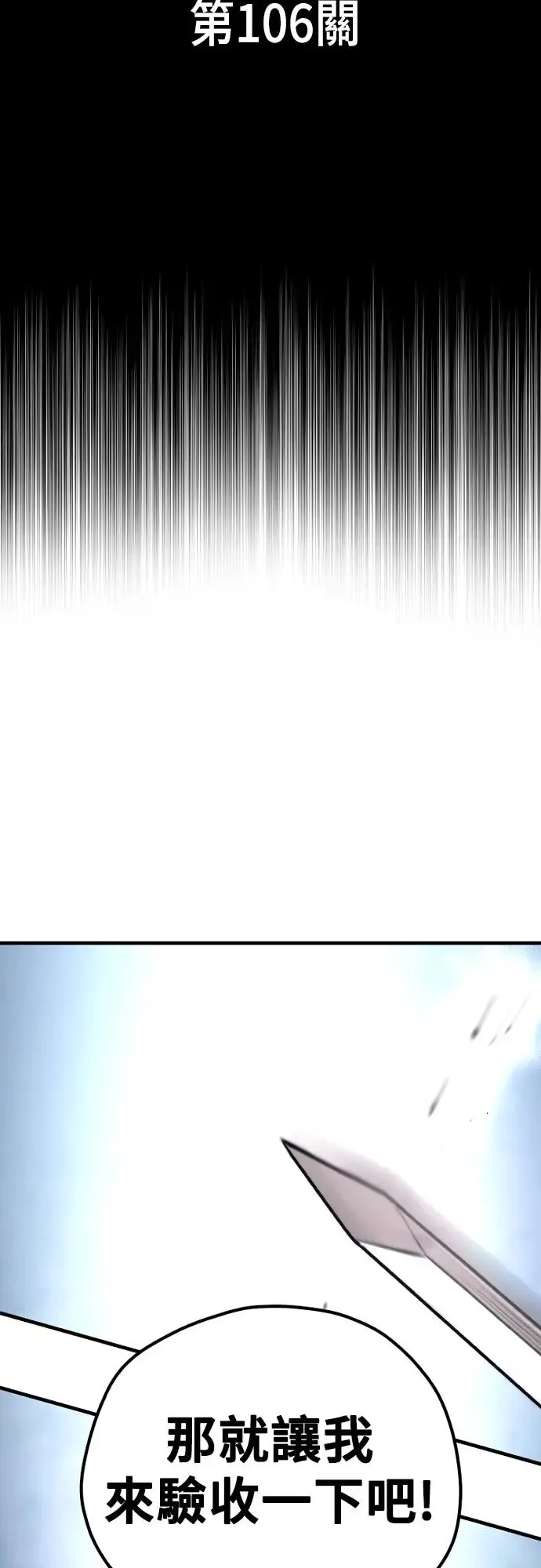 第105话 第92页