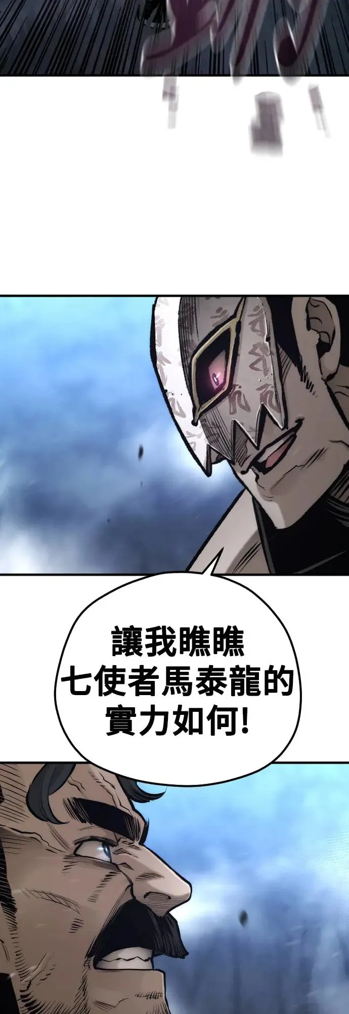 第106话 第4页
