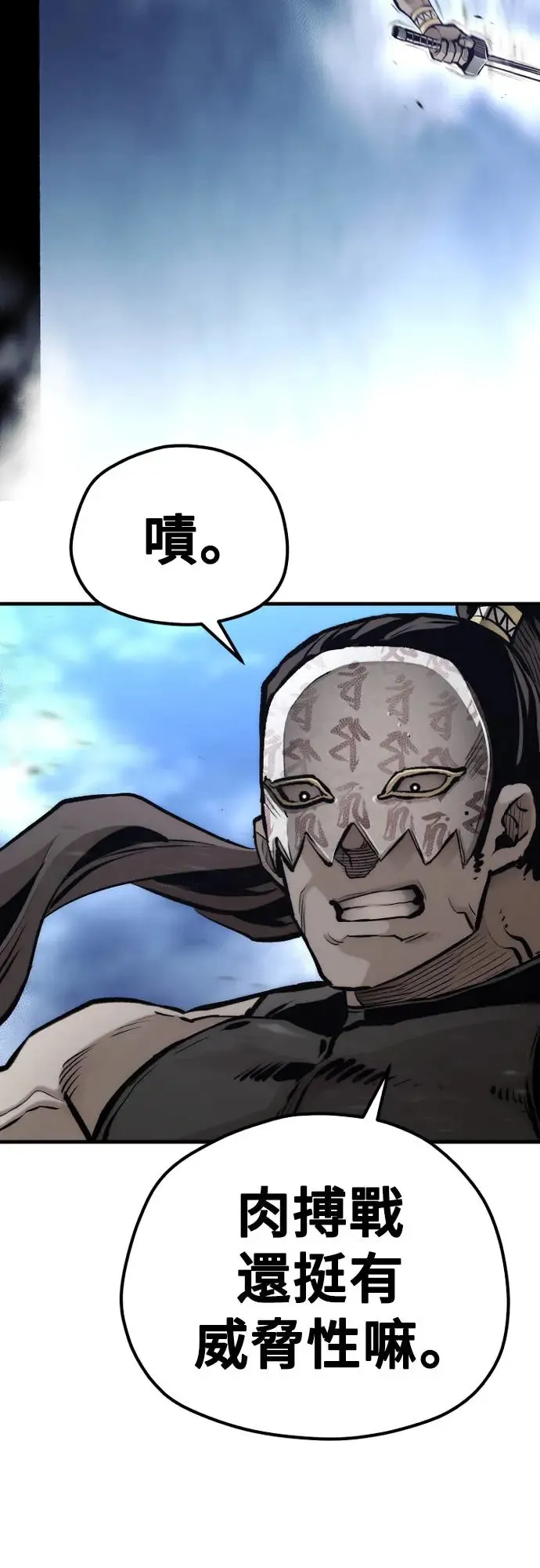 第106话 第7页
