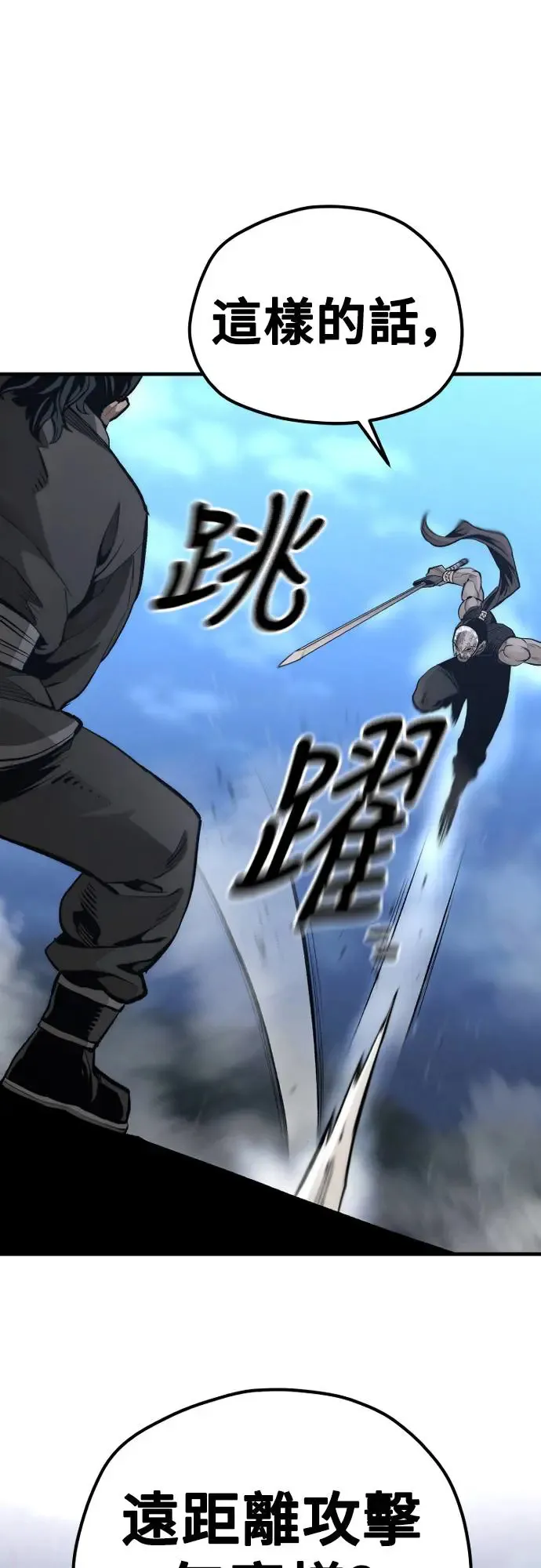 第106话 第8页
