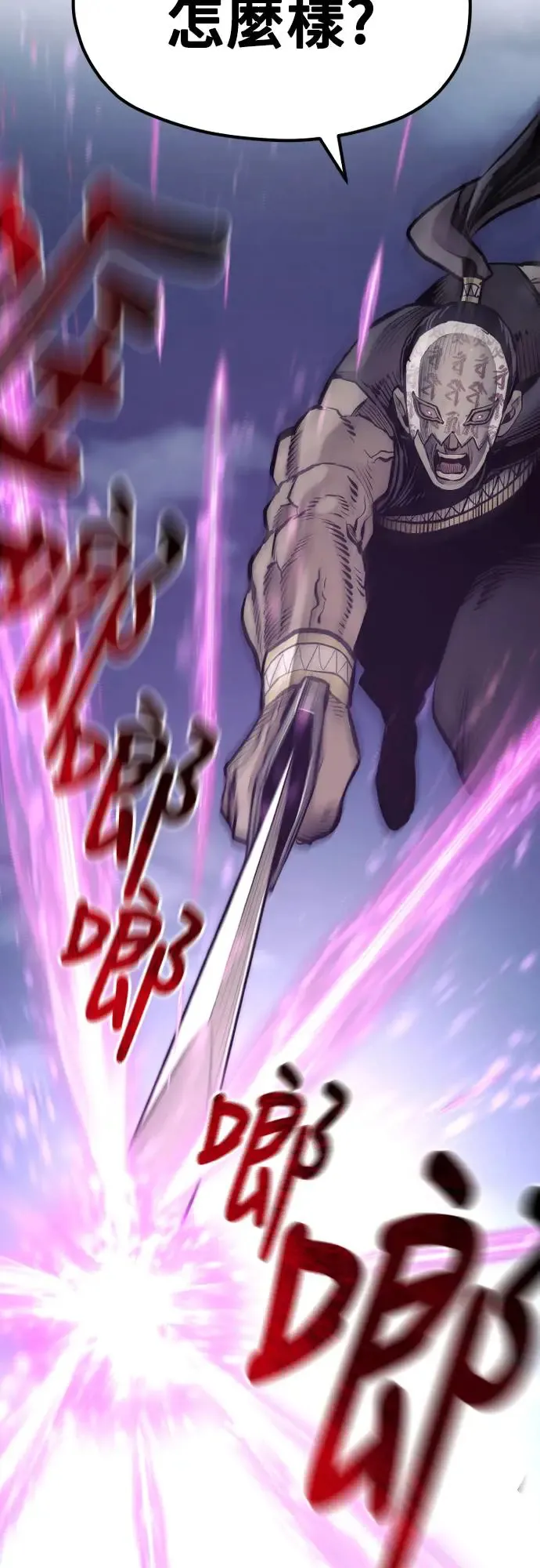 第106话 第9页